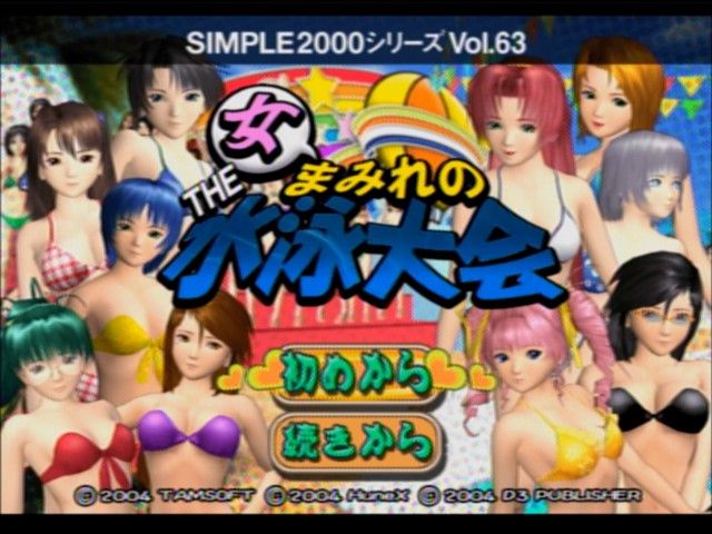 Party Girls screenshot 3 for Playstation 2